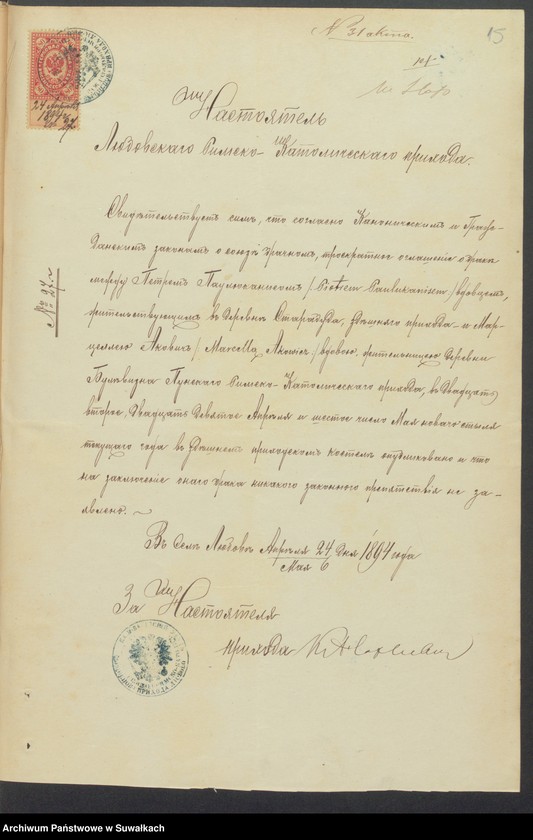 image.from.unit.number "Dokumenty Brakosočetavšimsja aktam Punskogo Rimsko-Katoličeskogo Prichoda s 1894 goda"
