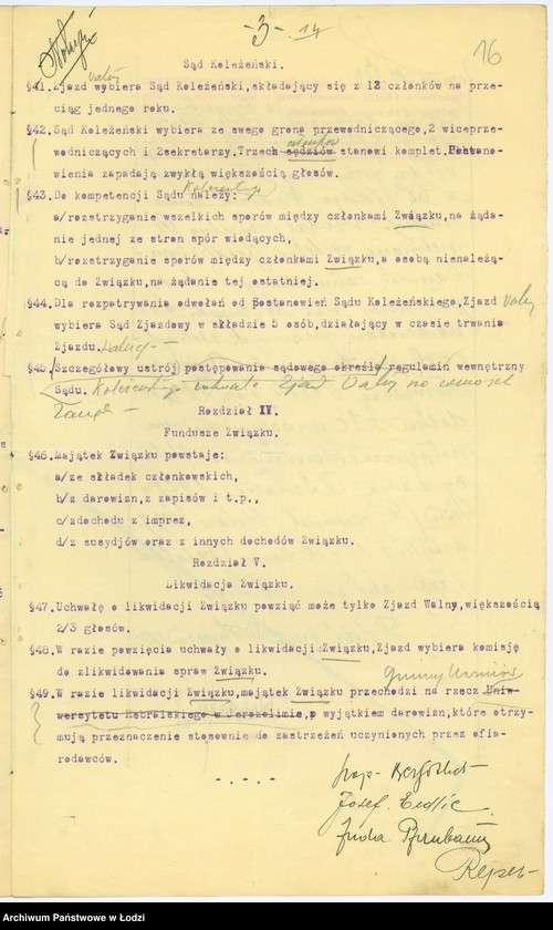 Obraz 19 z jednostki "Zrzeszenie Absolwentów II Gimnazjum Męskiego Towarzystwa Żydowskich Szkół Średnich w Łodzi"