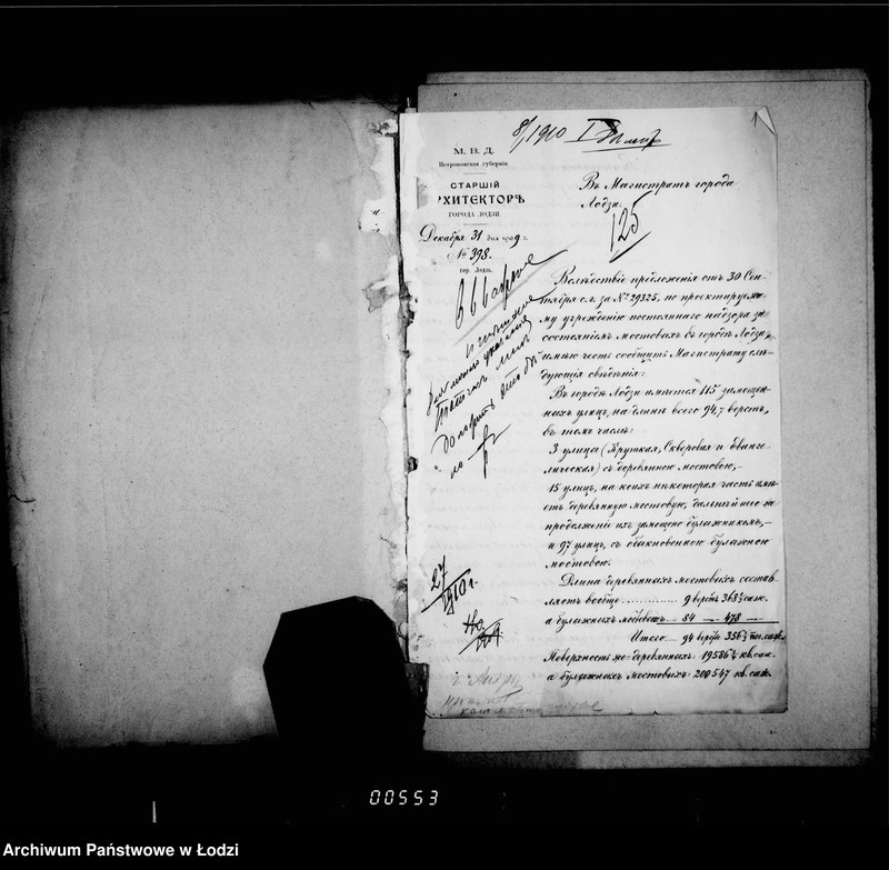 Obraz 6 z jednostki "Ob učreždenji 4ch dolžnostej dosmotršikov za ispravnosti mostovych, mostov, kolodcev a ravno i raznych dengach konduktora pri inženere"