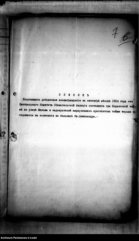 Obraz 10 z jednostki "Raporty kasowe Naczelnika Więzienia przy ul. Milsza"