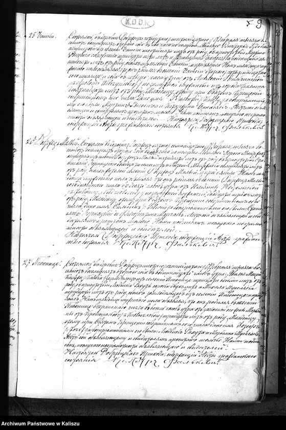 image.from.unit.number "Дубликатъ актовъ о рожденiи, бракосочетанiи и смерти"