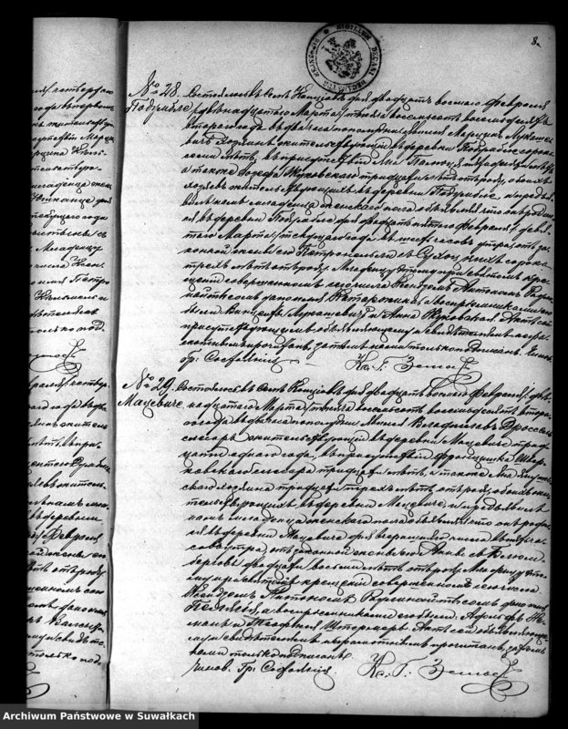 image.from.unit.number "Duplikat Kopciovskago Prichoda rodivšichsja brakosočetavšichsja i umeršich za 1882 god"