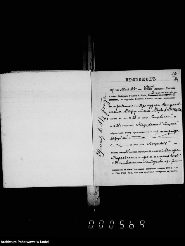 Obraz 17 z jednostki "O vzyskanji štrafov za nepravil´noe predjavlenje o podlogach"