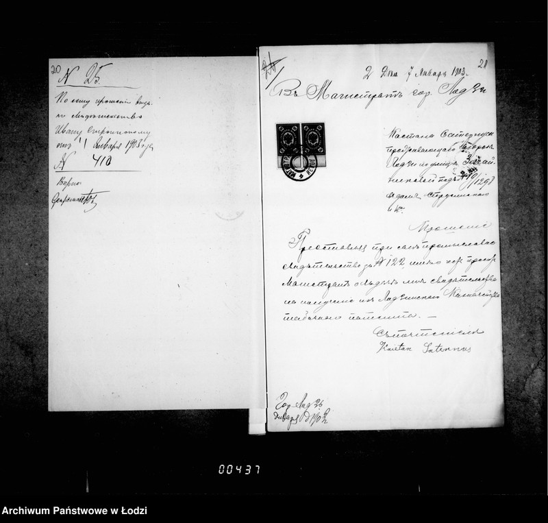 Obraz 15 z jednostki "O svidetel´stvach na tabačnye patetnty"