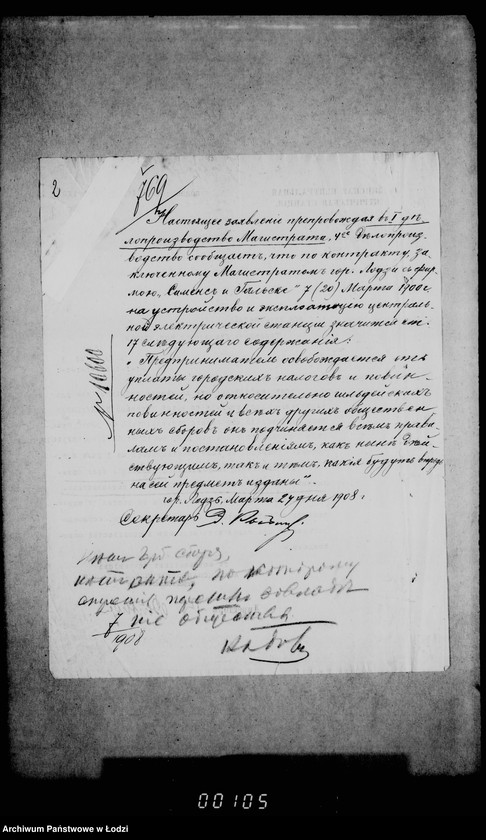 Obraz 7 z jednostki "O vzyskanji nedoimok podatej i sborov"