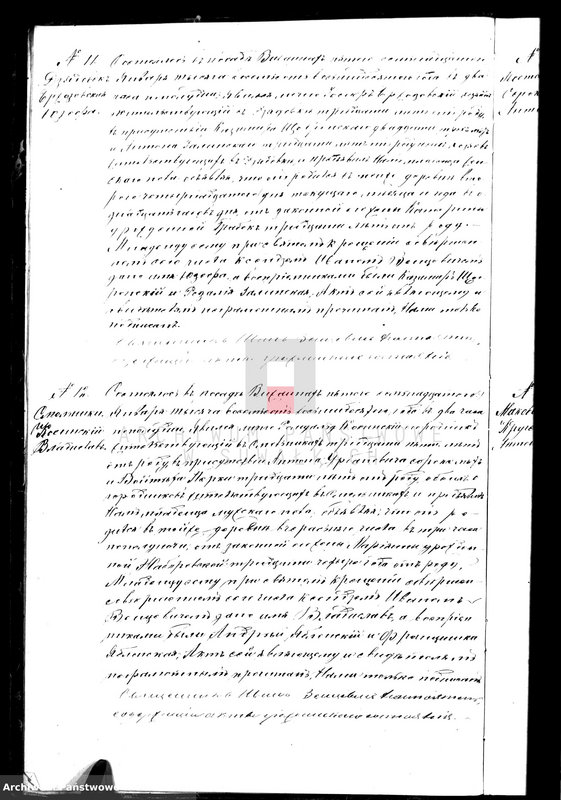 image.from.unit.number "Duplikat dlja zapisyvanija aktov o roždenii, brakosočetanii i smerti vižajnskogo prichoda na 1880 god"