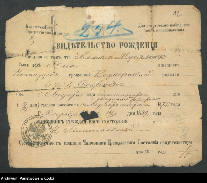 Obraz 14 z jednostki "[Aneksy od nr 1 do nr 15]"