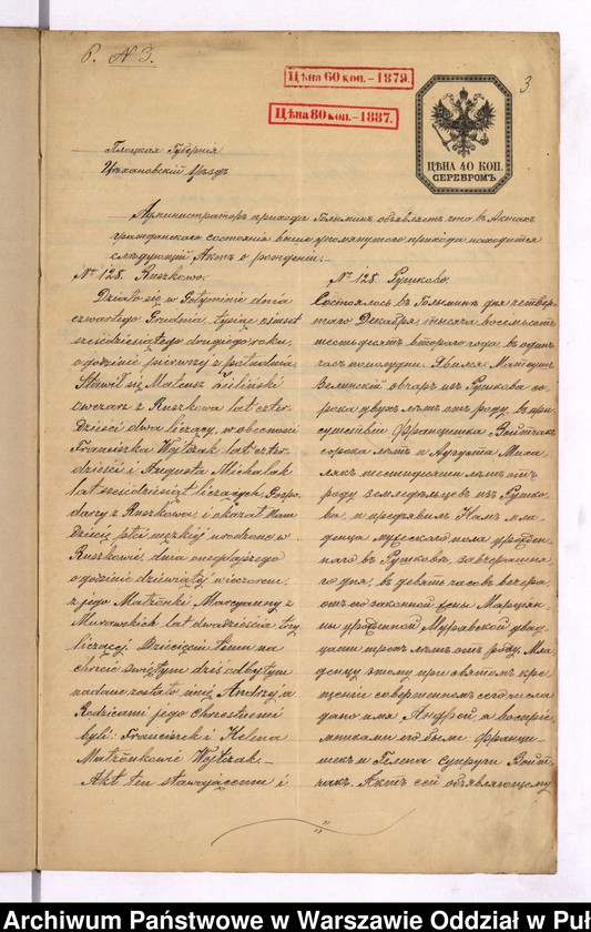 image.from.unit.number "Aneksy do akt małżeństw"