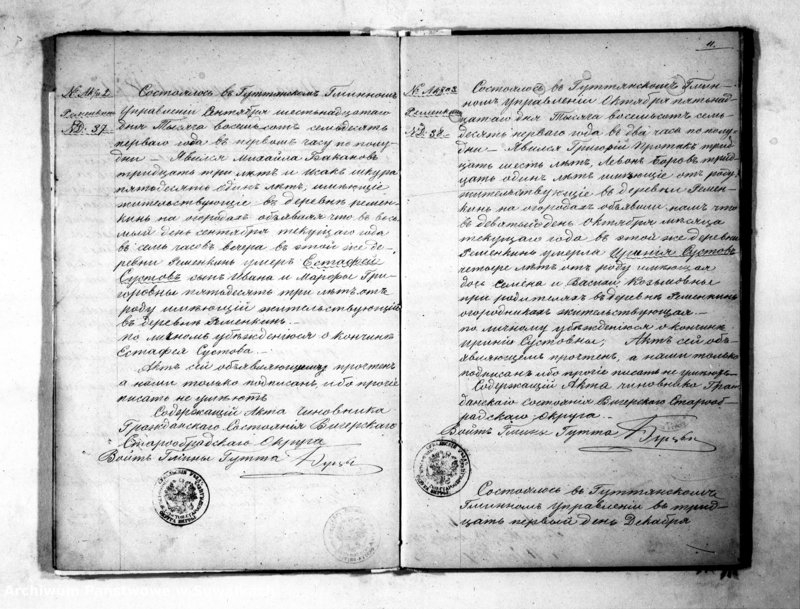 image.from.unit.number "Godovaja Kniga ili Duplikat dla zapisyvanija Aktov Činownika Graždanskogo sostojanija Staroobradčeskogo Vigierskogo Okruga uroždennych, umeršich i brakosočetavšich za 1871 god"