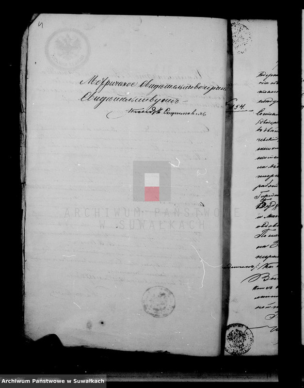 image.from.unit.number "Dokumenty Kasajuščiesja k Aktom Brakosočetavšichsja Lic Serejskogo Rimsko-Katoličeskogo Prichoda za 1872 god"