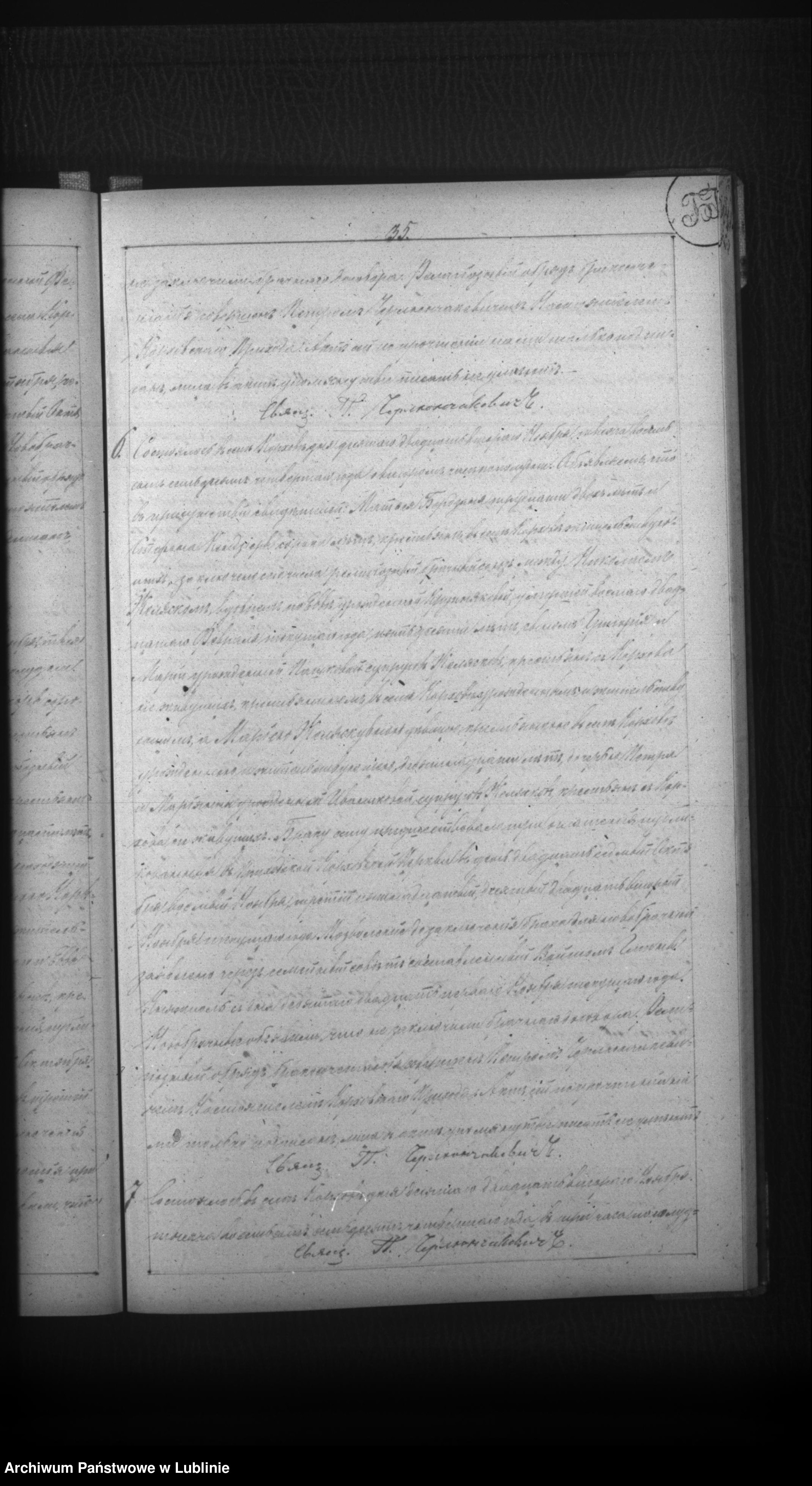 Skan z jednostki: Księga urodzeń, małżeństw i zgonów