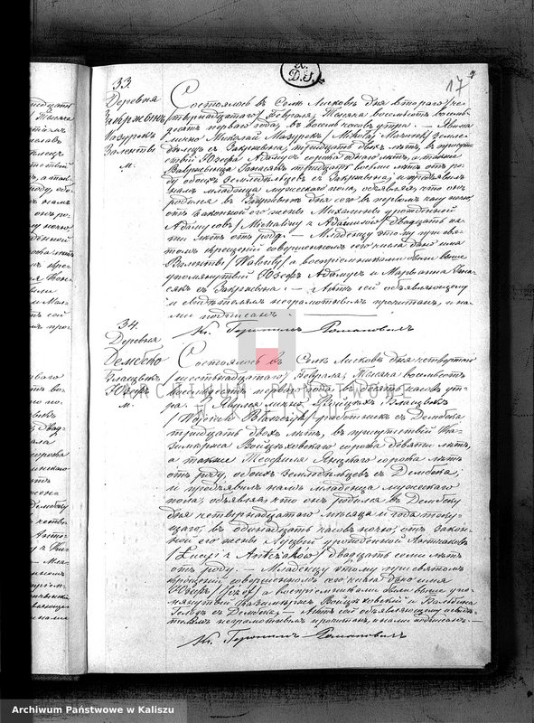 image.from.unit.number "Księga urodzeń, małżeństw, zgonów (duplikat)"