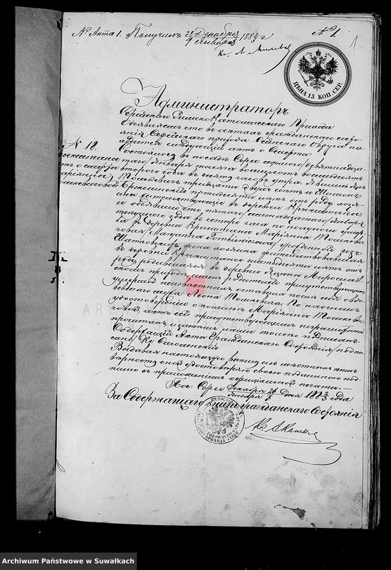 image.from.unit.number "Dokumenty k aktam brakosočetavšichsja Liškovskago Rimsko- katoličeskago Prichoda za 1883 god"