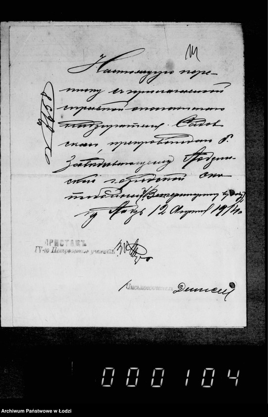 Obraz 18 z jednostki "Po raznoj perepiske"