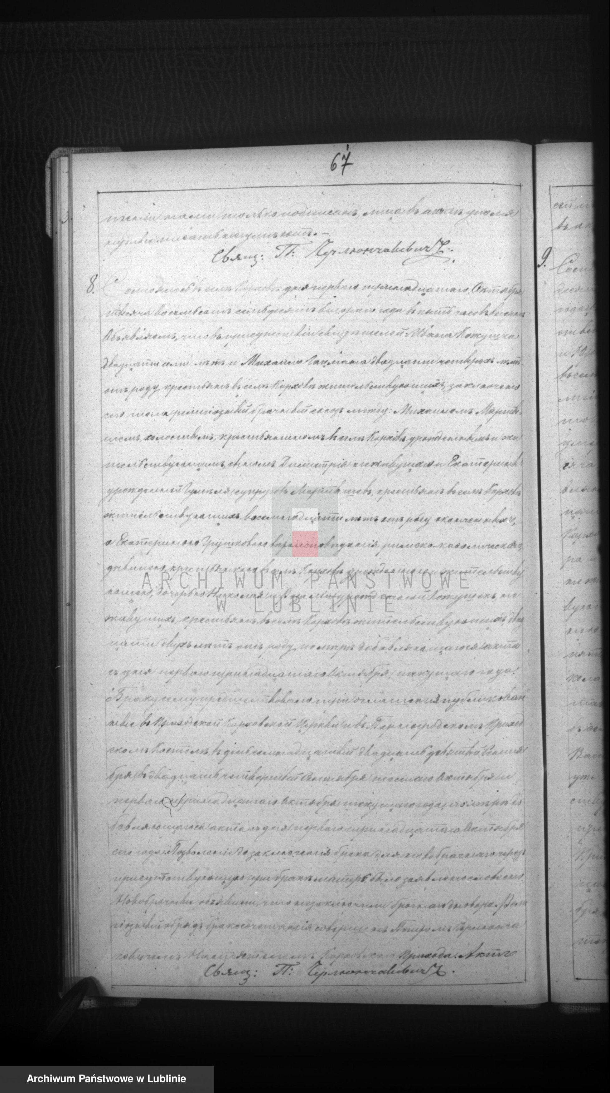 Skan z jednostki: Księga urodzeń, małżeństw i zgonów