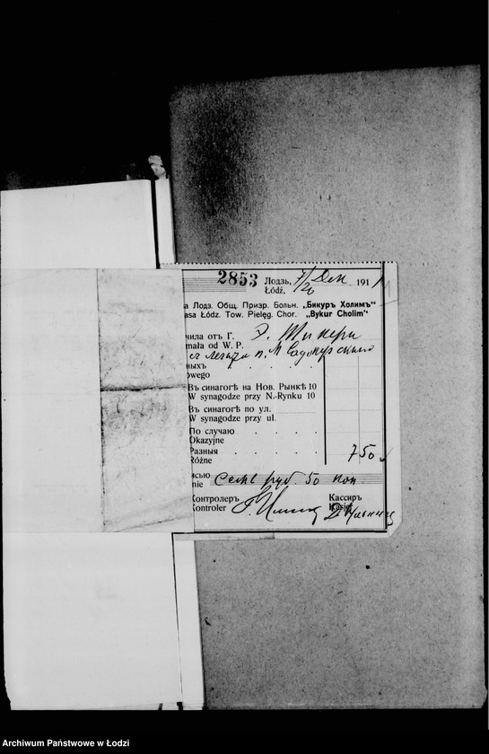 Obraz 8 z jednostki "Akta dotyczące legatu M. Sadorskiego"