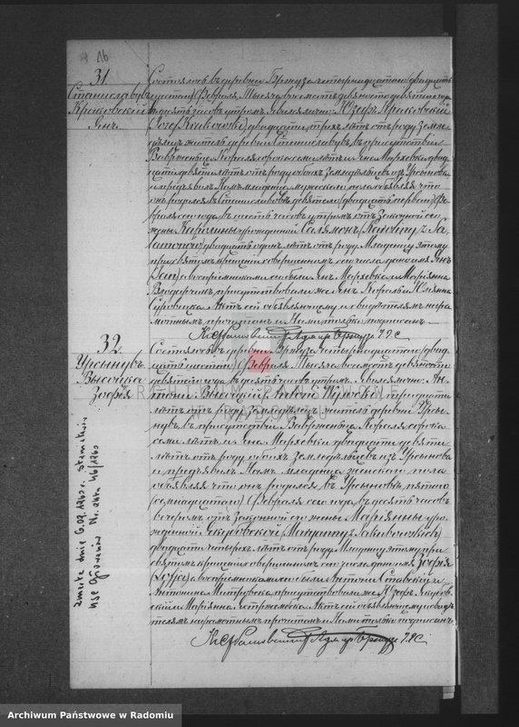 Obraz 20 z jednostki "Dublikat aktov graždanskogo sostoâniâ prihoda Bržuza rodivšihcâ, brakosočetavšihsâ i umeršyh v 1899 godu"