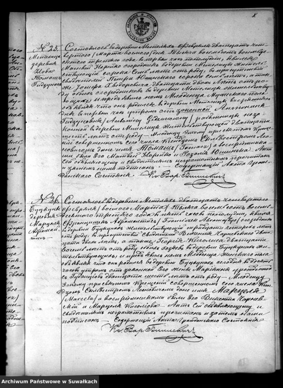 Obraz 16 z jednostki "Kniga Duplikat o Rodivšichsja Brakosočetavšichsja i Umeršich Metel