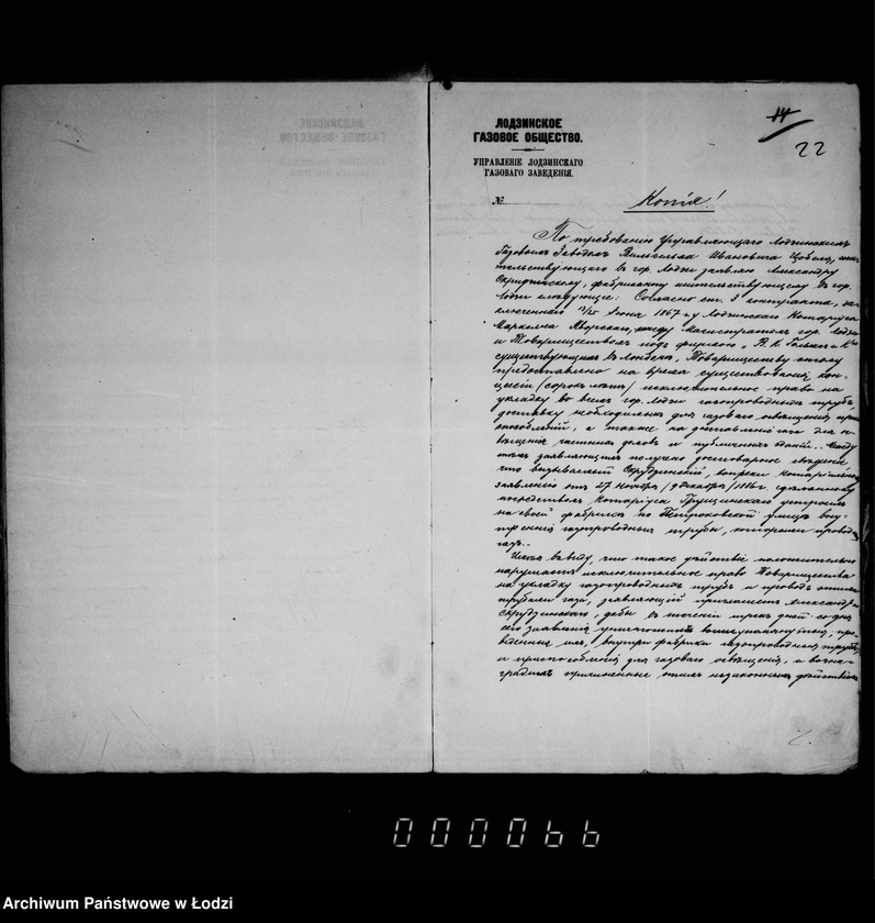 Obraz 20 z jednostki "O gazovom zavedenji i osveščenji goroda gazom"