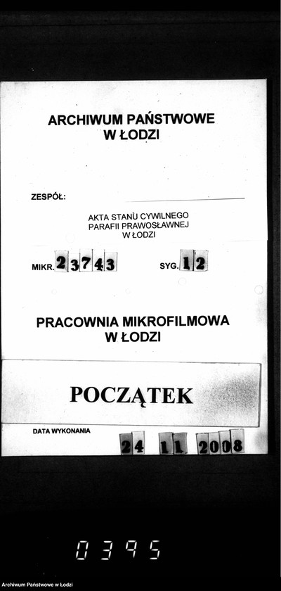 Obraz 1 z jednostki "Duplikat aktów urodzeń, małżeństw i zgonów"
