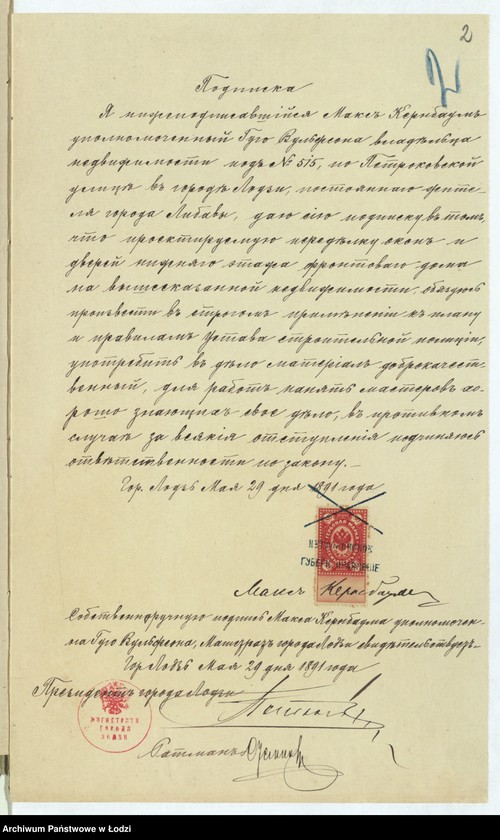 Obraz 5 z jednostki "O peredělkě okon˝ i dverej vo frontovom˝ domě Gugona Vulfsona raspoložennom˝ v˝ g[orode] Lodzi po Petrokovskoj ulicě pod˝ No 515"