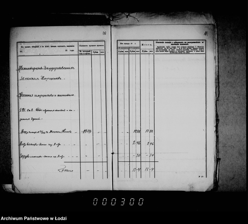 Obraz 11 z jednostki "O nedoimkach po knigam kaznačejstva"