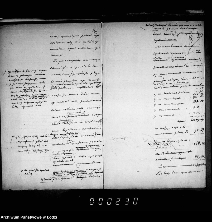 Obraz 17 z jednostki "Ob ustrojstve železnorešetčatogo zabora vozle Mužskoj Gimnazji"