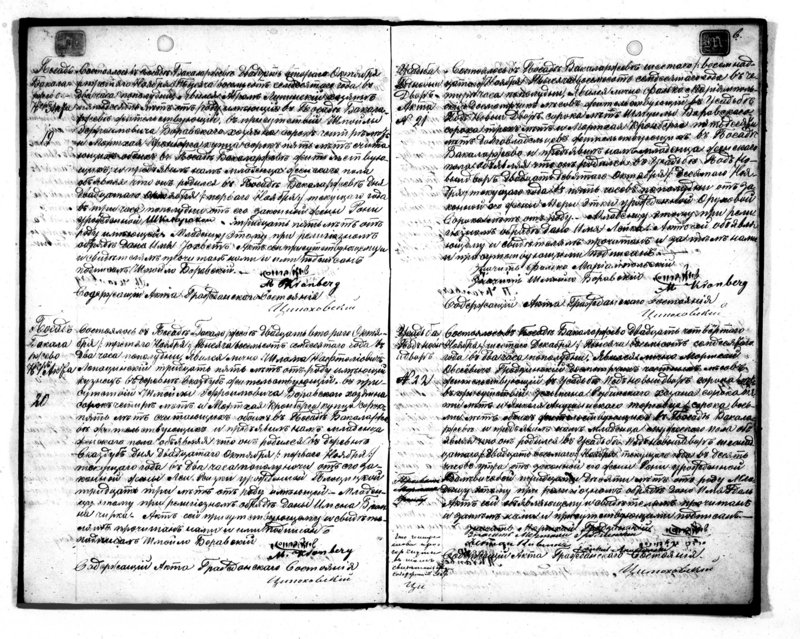 image.from.unit.number "Duplikat svidetelstv o roždenii brakosočetanii i smerti Činovnika Graždanskago sostojanija Bakalarževskogo Evrejskogo Okruga na 1870 god"