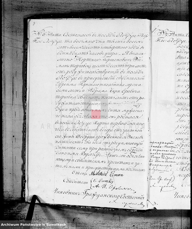 image.from.unit.number "Duplikat zapisannym aktam o rodivšichsja, brakosočetavšichsja i umeršich evrejach z 1884 g. po Lozdzejskomu Okrugu"