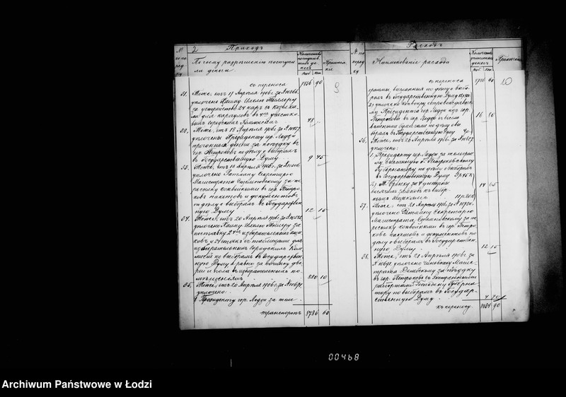 Obraz 13 z jednostki "O raschodach po sostavleniju dopol´nitelnych spiskov dlja vyborov v Gosudarsvennuju Dumu"