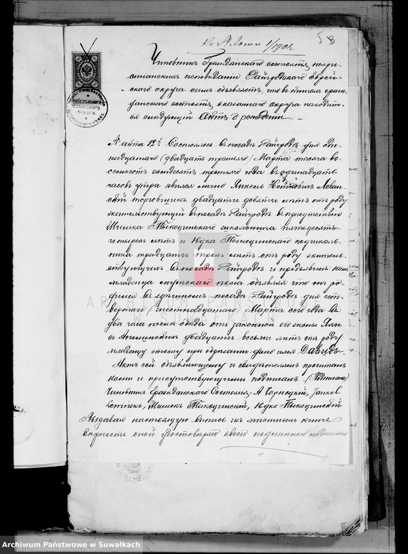 image.from.unit.number "Dokumenty k aktam o brakosočetavšichsja evrejach po Lozdzejskomu Božničnomu Okrugu, Sejnskago Uzda, Suval