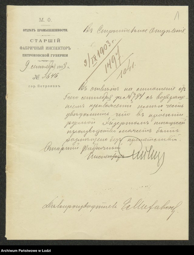 image.from.unit.number "O otstrojkě firmoû "Karl´ Èjzert˝" v˝ g[orode] Lodzi po ulicě Karla pod˝ No 19/843, kamen[nogo] 3h˝ èt[ažnoj] s˝ trempelem˝ tkal´ni s˝ pristrojkoû lěstničnoj klětki"