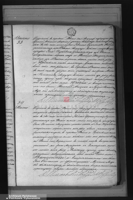 image.from.unit.number "[Księga duplikat aktów urodzonych, zaślubionych i zmarłych]"