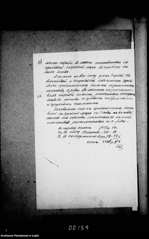 Obraz 16 z jednostki "O mostach"