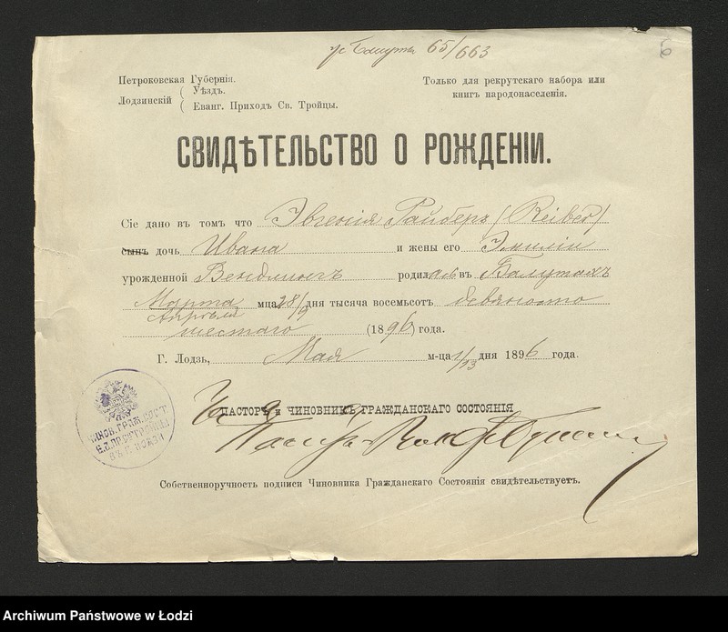 Obraz 8 z jednostki "Dowody metrykalne stałych mieszkańców osady Bałuty nr domu 65-66"