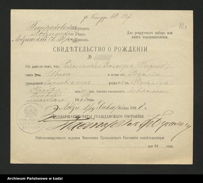 Obraz 16 z jednostki "Dowody metrykalne stałych mieszkańców osady Bałuty nr domu 40-41"