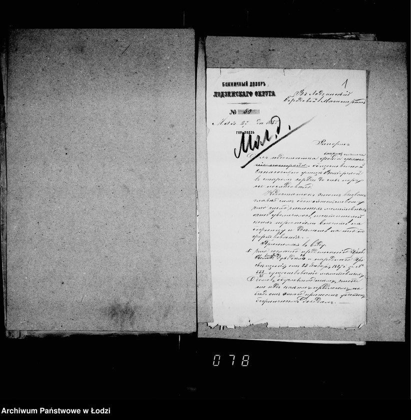 Obraz 6 z jednostki "Дѣло Божничнаго Дозора Лодзинскаго Округа. Молитвенные дома"