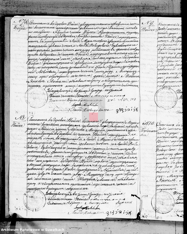 image.from.unit.number "Duplikat akt uroždenija, brakosočetanija i umeršich Evrejskogo Ispoviedanija Vejsejskogo Okruga s 1869 goda Duplikat akt urodzeń, małżeństw i śmierci wyznania mojżeszowego wiejsiejskiego okręgu z 1869 roku"