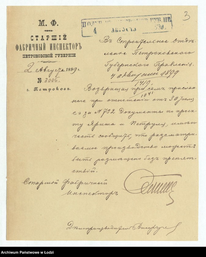 Obraz 5 z jednostki "O postrojkě Ûlìušem˝ Âriš˝ v˝ g[orode] Lodzi kamennoj 3-h˝ ètažnoj tkal’ni i 1-no ètažnoj slesarni"