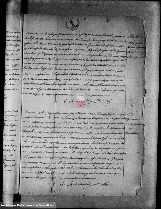 Obraz 7 z jednostki "[Duplikat akt urodzeń, małżeństw i zgonów wyzn. rzym. - kat. w Suwałkach 1889 r.]"