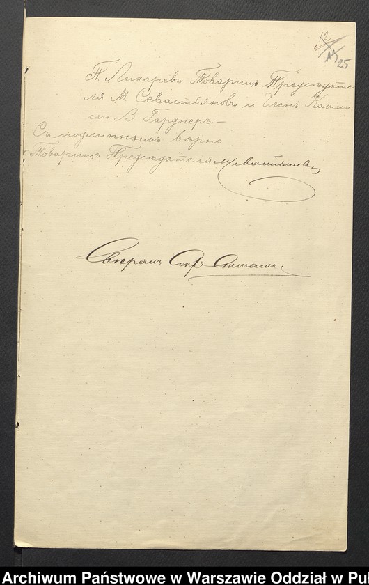 image.from.unit.number "O urządzaniu chłopów byłej rządowej wsi Siennica-Święchy, gm. Dmochy-Glinki, wchodzącej w skład prywatnej własności tejże nazwy podlegającej ziemianom Iwanowi i Karolinie Sokołowskiej"