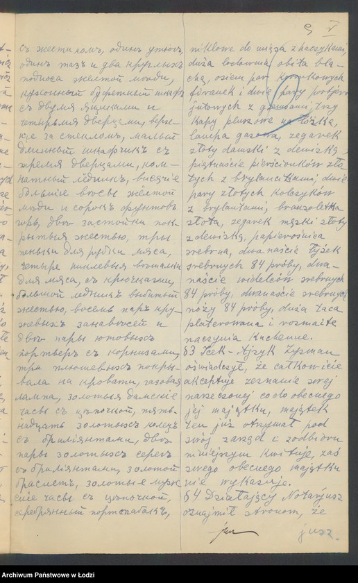 Obraz 11 z jednostki "Icek Ajzyk Zysman- sprzedaż mięsa i drobiu"