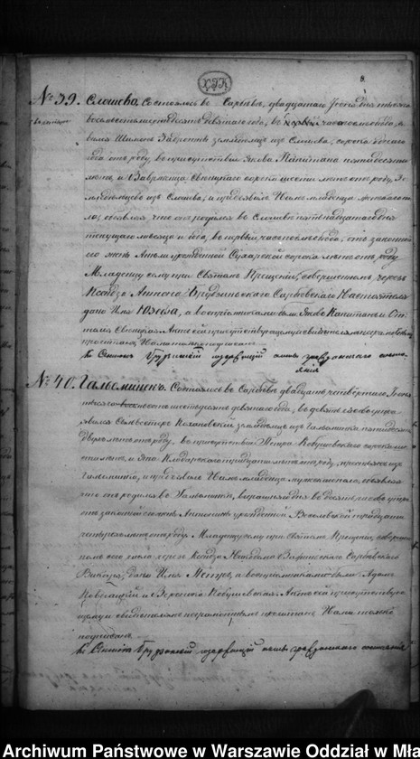 image.from.unit.number "Akta urodzeń, małżeństw, zgonów"
