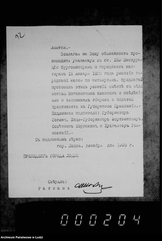 Obraz 17 z jednostki "O revizji gorodskoj i vspomagatel´noj kassy"