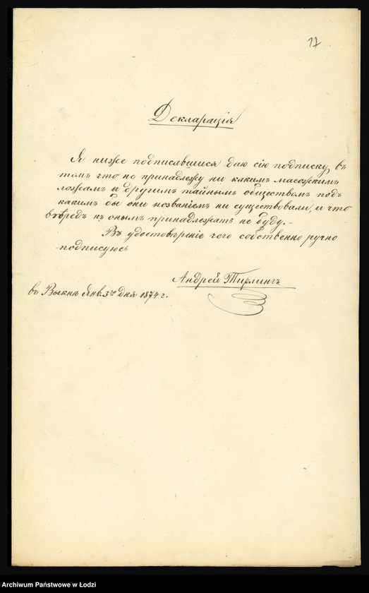 Obraz 19 z jednostki "Akta personalne Tirlinga Andrzeja nauczyciela szkoły elementarnej w Wyknie, powiat brzeziński"