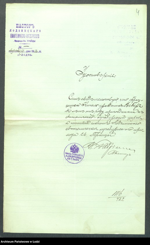 Obraz 6 z jednostki "Dowody metrykalne stałych mieszkańców m. Łodzi nr domu 1116-1122"