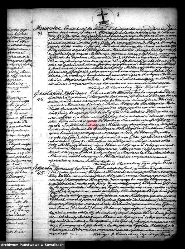 image.from.unit.number "Kniga zvanaja Duplikat zaključajuščaja akta uroždennych, brakosočetavšich i umeršich Bakalarževskago Prichoda s 1875 goda"