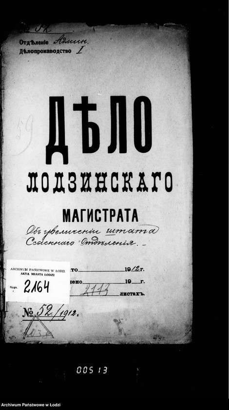 Obraz 5 z jednostki "Ob uveličenji štata ssysknago otdelenija"