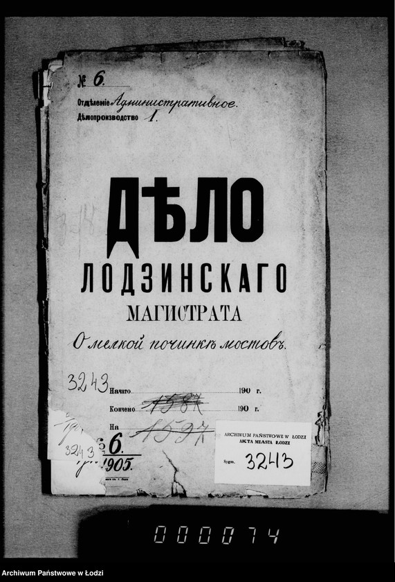 Obraz 4 z jednostki "O melkoj počinke mostov"