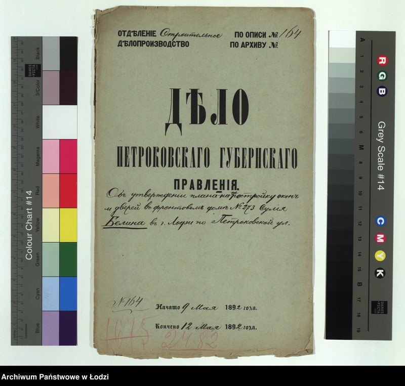 Obraz 2 z jednostki "Ob˝ utverždenìi plana na perestrojku okon˝ i dverej v˝ frontovom˝ domě No 273 Sulìâ Belina v˝ g[orode] Lodzi po Petrokovskoj ul[ice]"